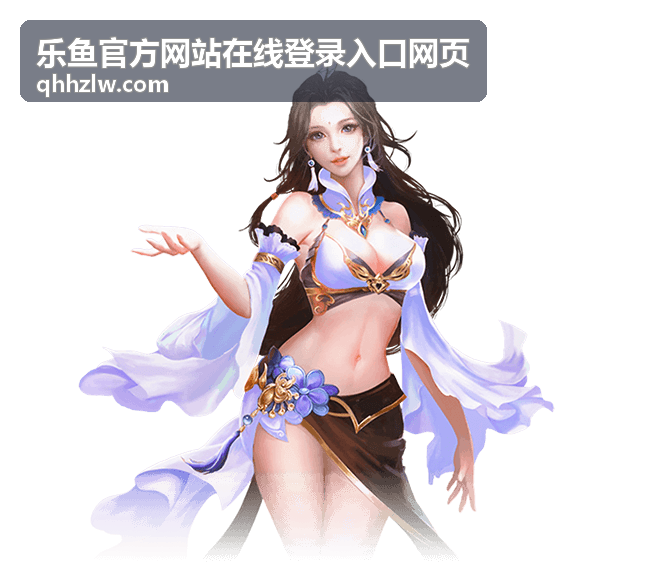 乐鱼官方网站在线登录入口网页账号找回帮助